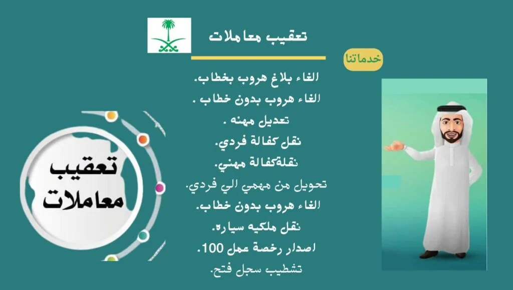 مكتب خدمات عامه