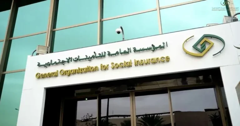التأمينات الاجتماعية
