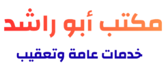 خدمات عامة وتعقيب
